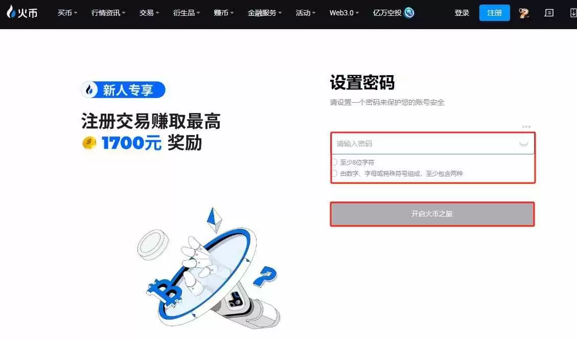 HTX账户安全提示