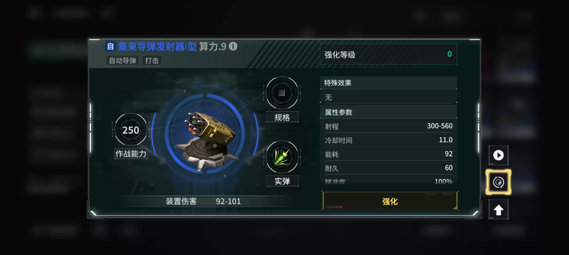 亿万光年飞船和武器拆解与重置介绍