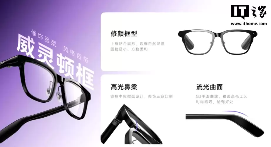 夸克 AI 眼镜 G1 发布:双芯双系统、3K 视频拍摄,1999 元起