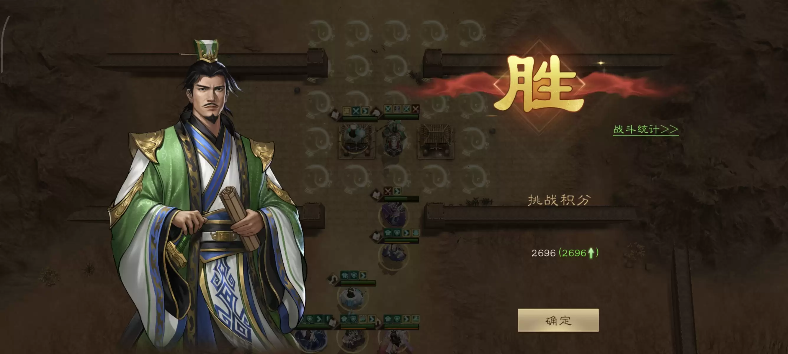 《新三国志曹操传》历战虚构篇2-3剑阁之战攻略