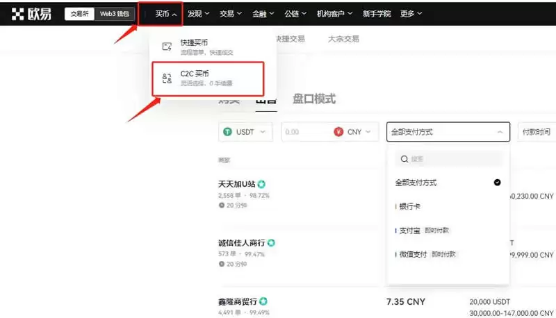 欧意提现有风险吗？安全吗？欧意交易所提现教程
