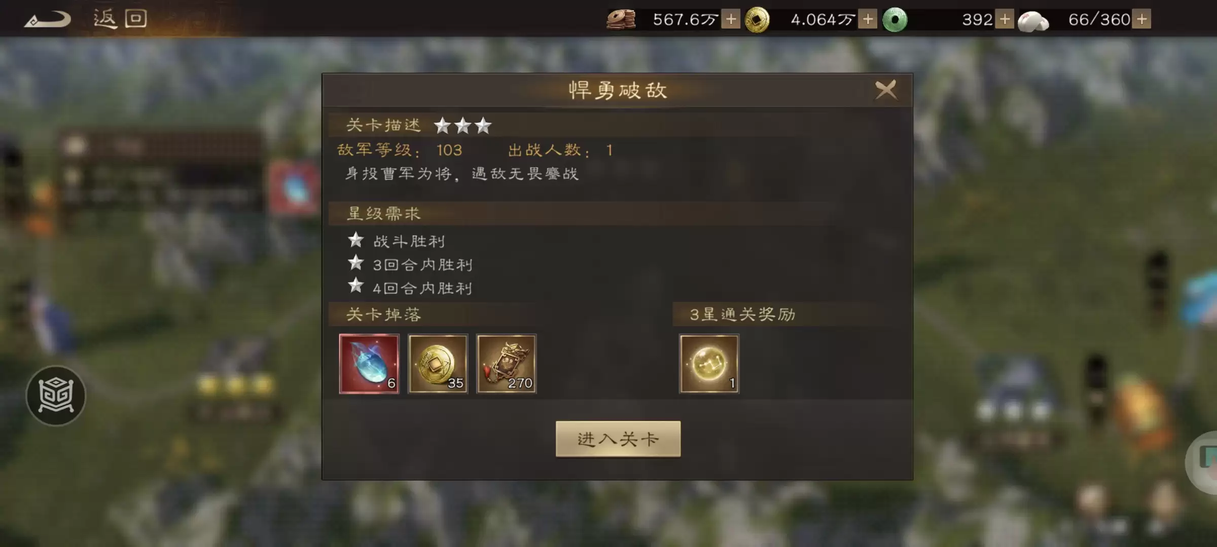 《新三国志曹操传》许褚无双试炼第三关通关攻略