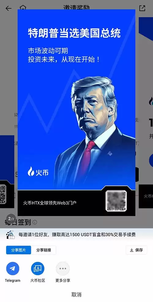 什么是新币挖矿Primepool活动?火币APP/web端参与新币挖矿教学