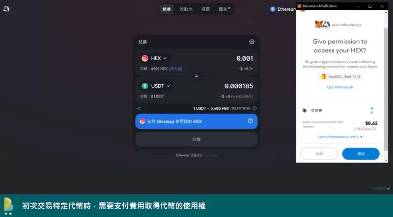 如何使用Uniswap交易所?如何在Uniswap增加流动性?(网页+手机)