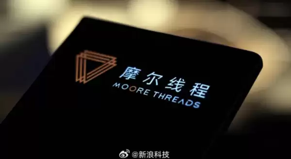 摩尔线程超300万元新股遭弃购 发行价格为114.28元/股