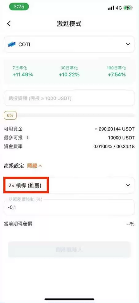 Pionex派网期现套利是什么?派网期现套利机器人开单教学