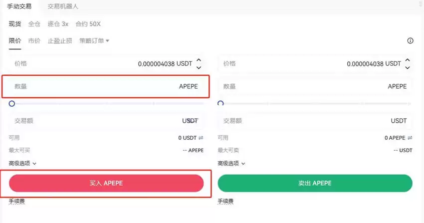 APEPE币上线交易所有哪些？怎么买？APEPE币购买教程