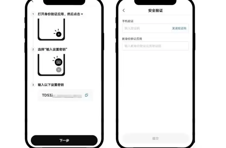 身份验证器如何添加账户？欧易进行身份验证器添加账户的详细教程