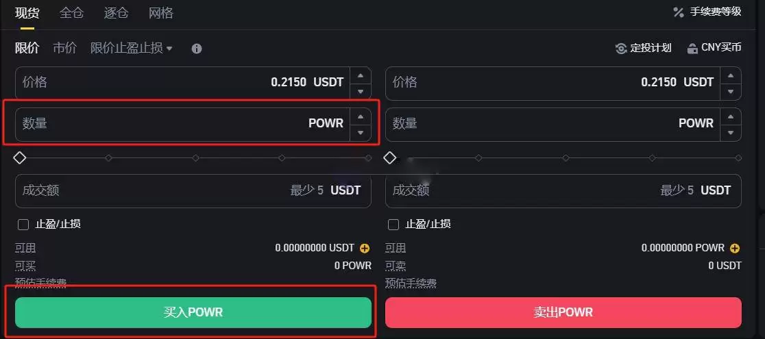 POWR币上线交易所有哪些?怎么买?POWR币买卖详细教程