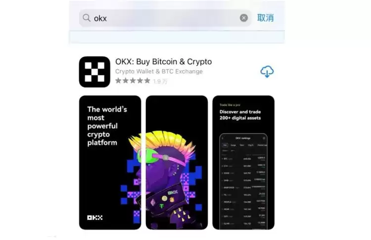 如何下载比特币交易软件？附下载、安装全教程