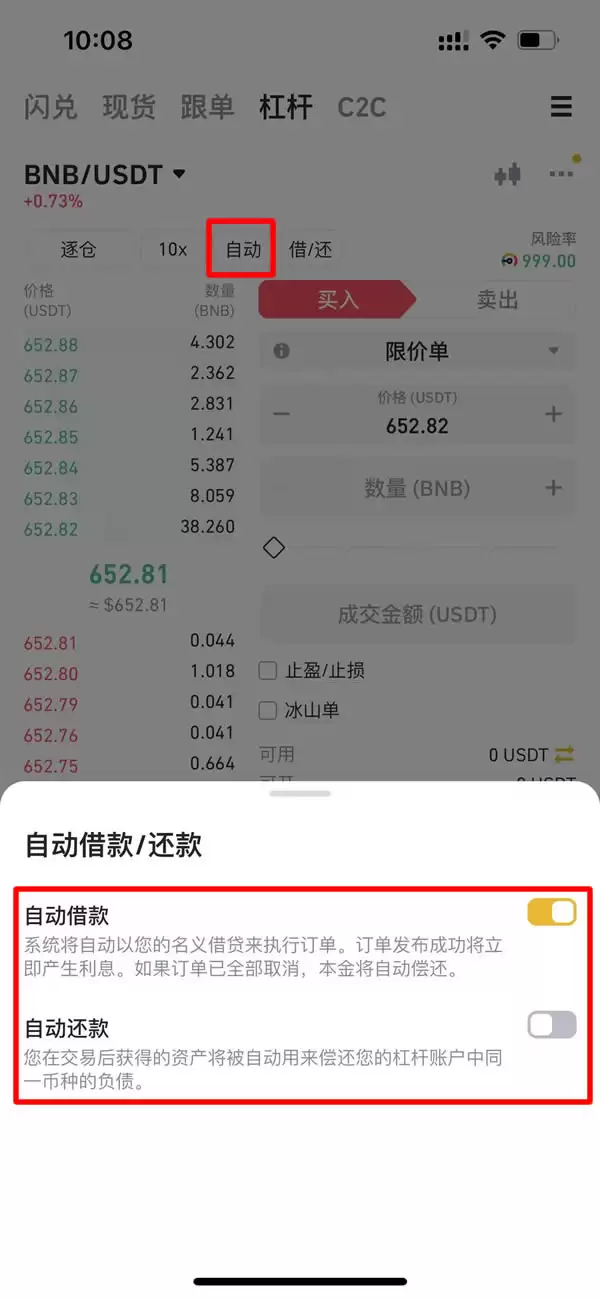 币安杠杆交易教学:手续费、原理、风险、与合约差异(2025最新)