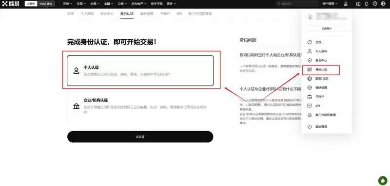 区块链交易所排名前十有哪些？全球知名区块链交易所排名榜最新版