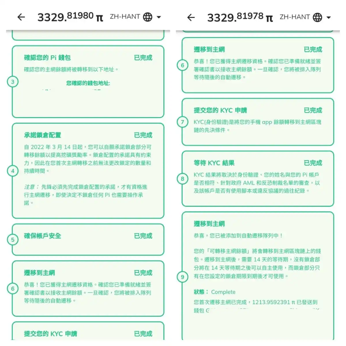 2025年Pi币怎么领取?未来价值如何?值得投资吗?