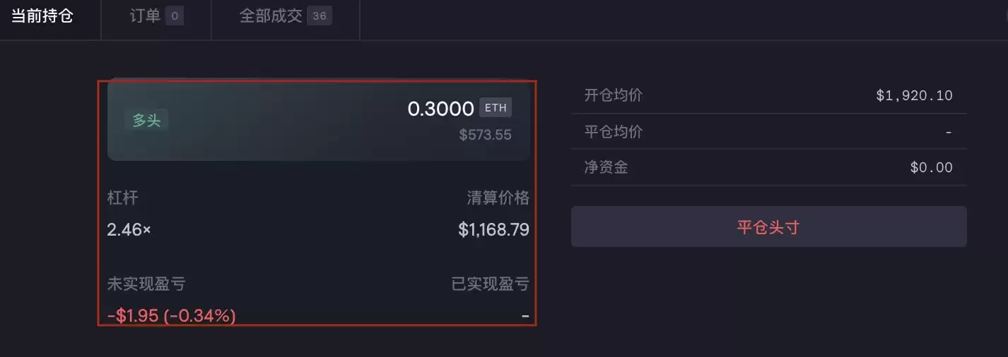 dYdX 衍生品交易所操作教学、功能与平台币介绍