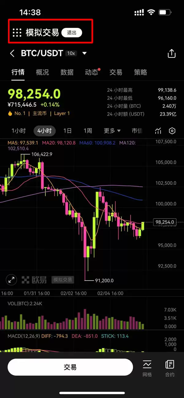 OKX模拟交易是什么？OKX模拟交易新手操作教学