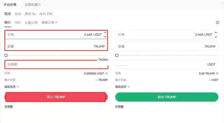 川普币在哪个交易所上市了？怎么买？川普币交易所盘点