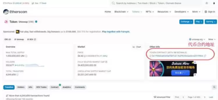 区块链合约地址怎么查询?区块链合约地址查询方法