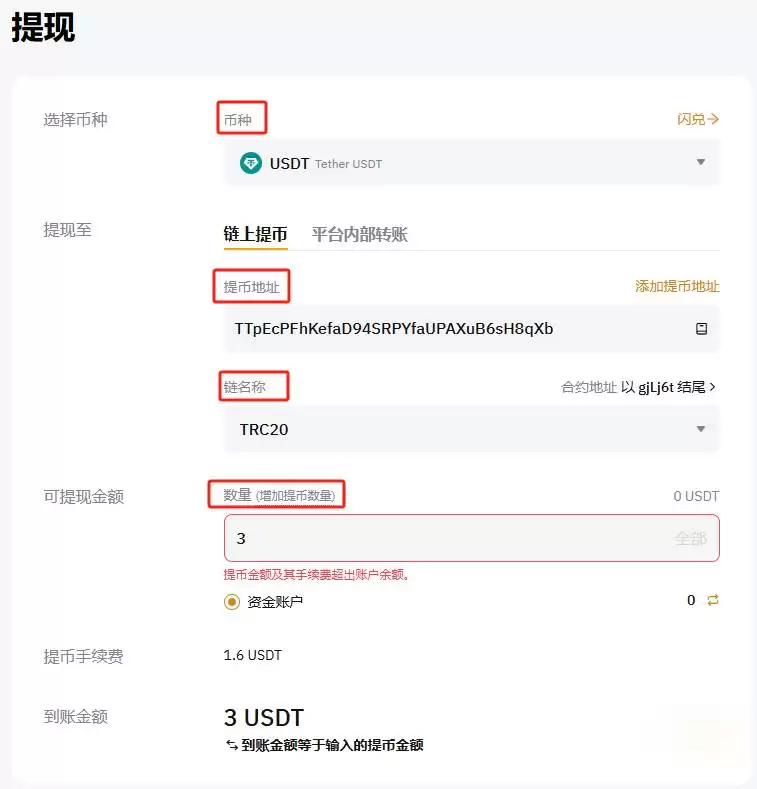 bybit交易所如何提币?方便吗?bybit交易所提币教程