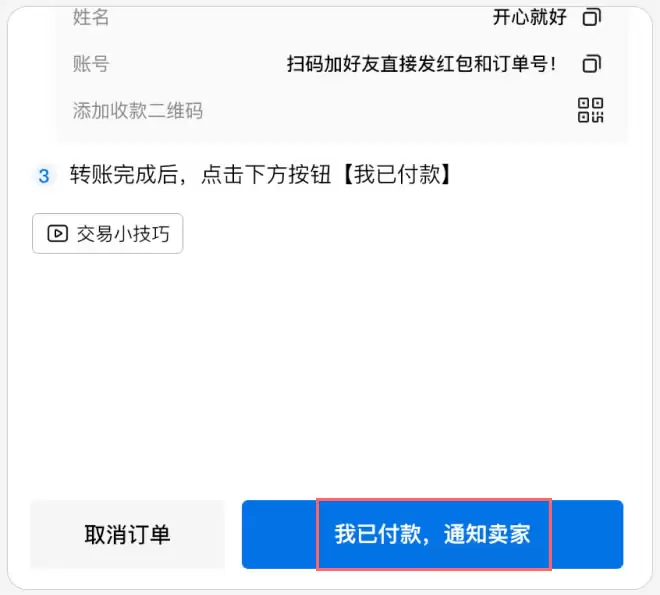 HTX火币APP下载、注册、认证、C2C交易、充值等新手全系列教程