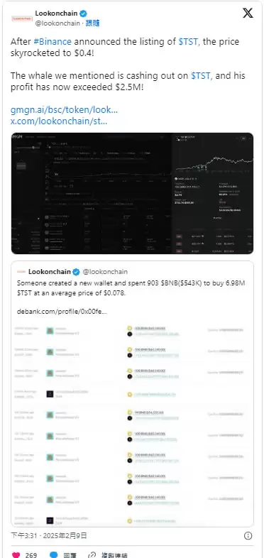 Test(TST)币是什么？和币安有关吗？TST币未来如何？