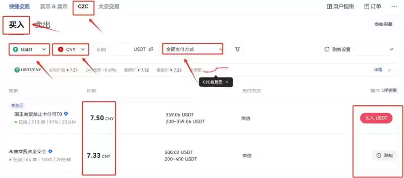 PEPECOIN是什么币种?怎么买?PEPECOIN币购买交易教程