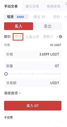什么是币币交易？Gate.io交易所币币交易操作流程(App/Web版)