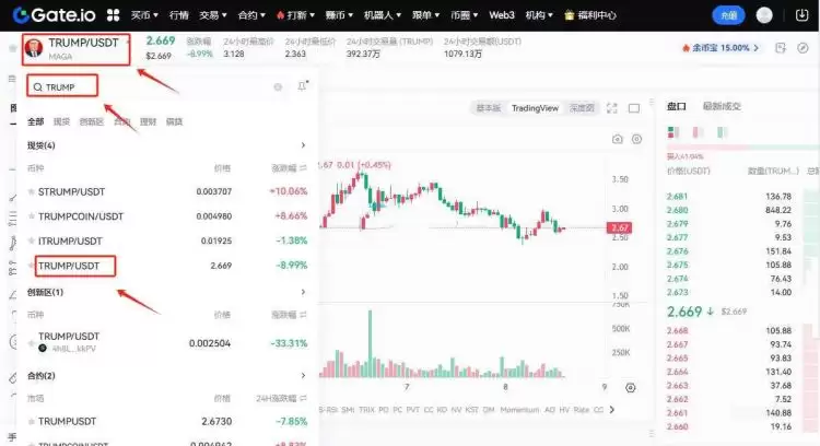 川普币在哪个交易所上市了？怎么买？川普币交易所盘点