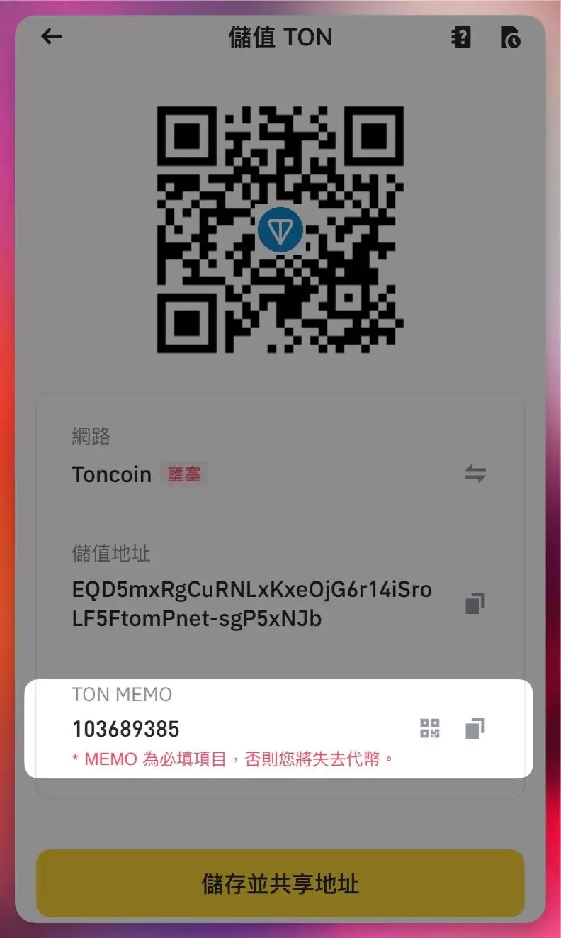 步骤一：注册＋入金币安交易所