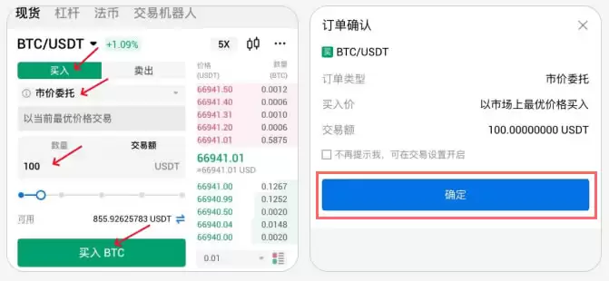 新手如何进行现货交易？火币HTX交易所现货交易入门教程