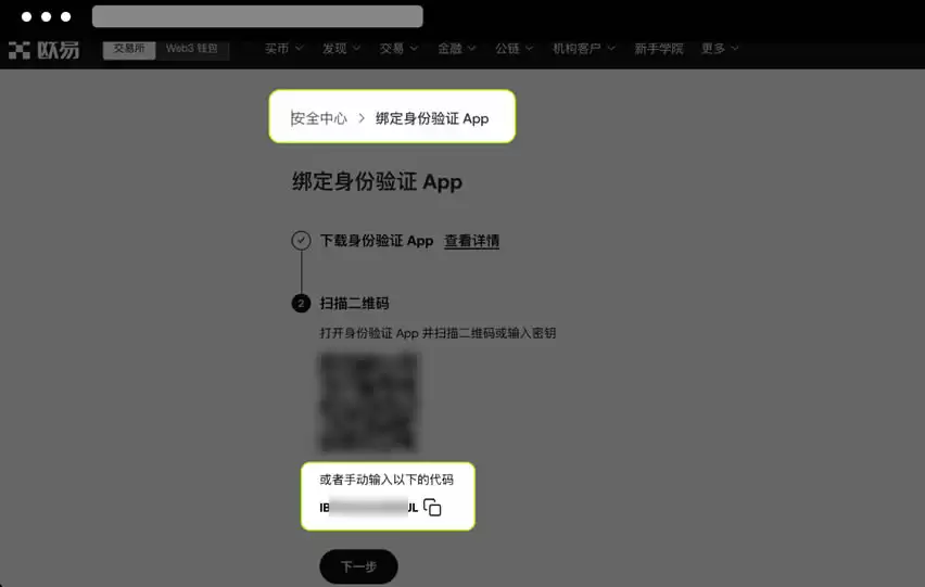 YubiKey硬件安全密钥设置界面