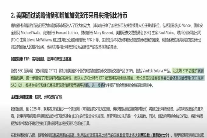 币圈黑马币曝光!Sol资金还在吗?Puffer还能买?