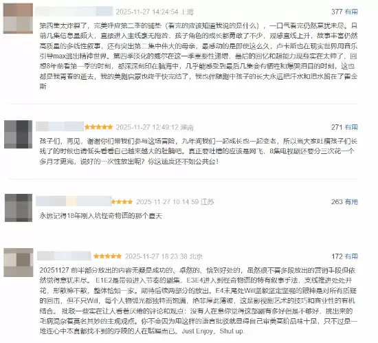 豆瓣开分9.6！《怪奇物语》最终季观众评价爆了