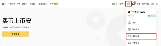 BTT币怎么买?BTT币交易和买入图文指南