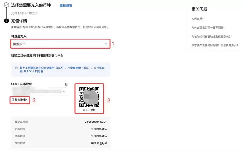 TRC20地址生成示意图