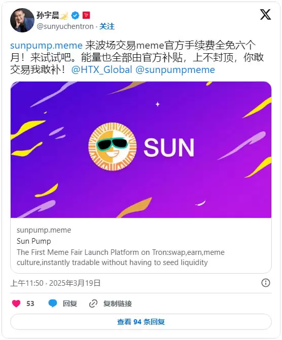 Sun币是什么?SUN币上架币安合约,值得投资吗?