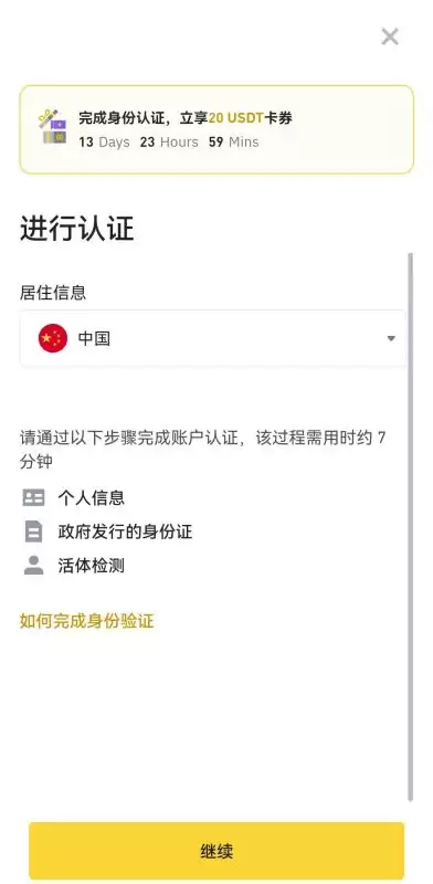 Binance交易所怎么样？币安交易所最新使用教程(适合新手)