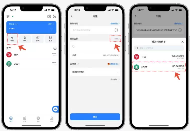 如何节约波场(TRON)转账矿工费?降低手续费转账USDT的方法