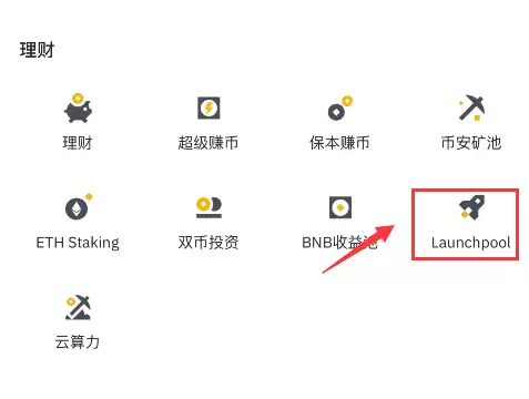 Usual币是什么?值得投资吗?币安Launchpool第61期新币挖矿项目