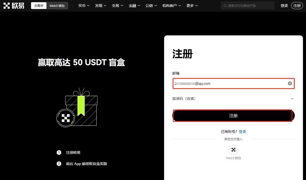 欧易囤币宝是什么?欧易囤币宝怎么玩?