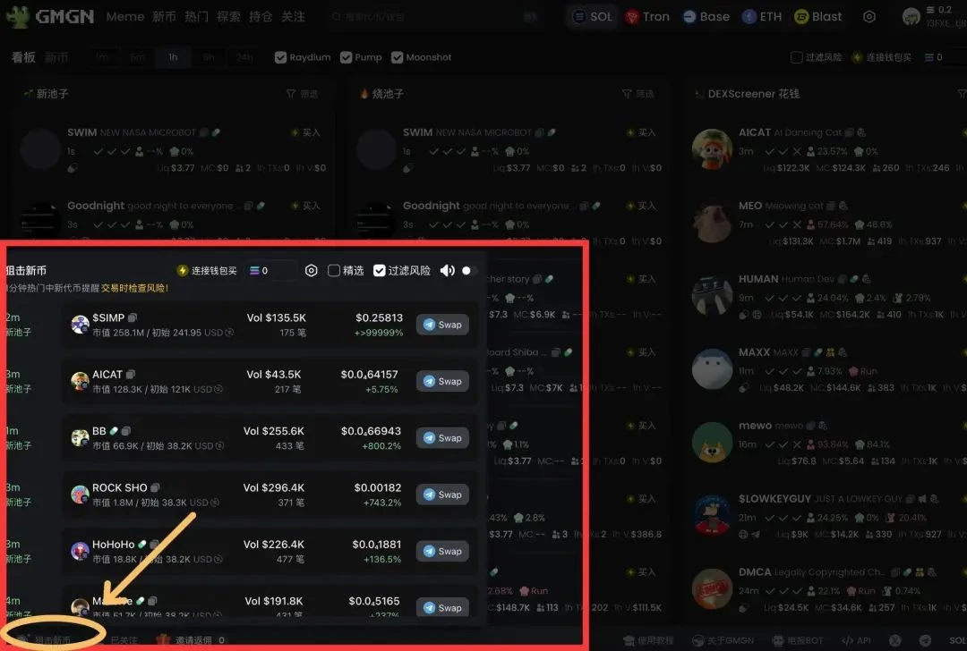 GMGN币是什么?如何使用GMGN玩转Meme币(入门+进阶)