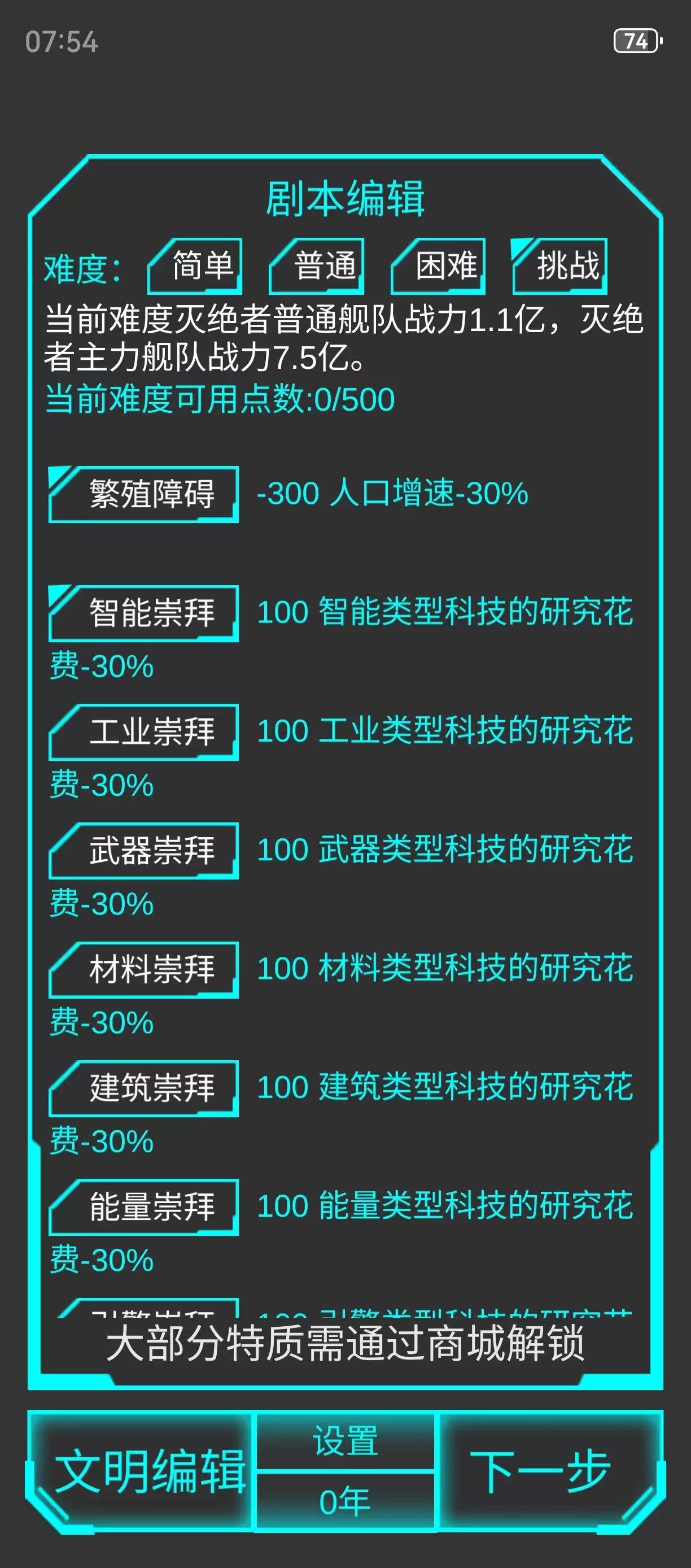 星际守护者挑战模式掠夺者攻略