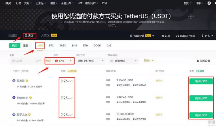 炒币需要什么软件APP？2025年十大新手炒币平台app推荐
