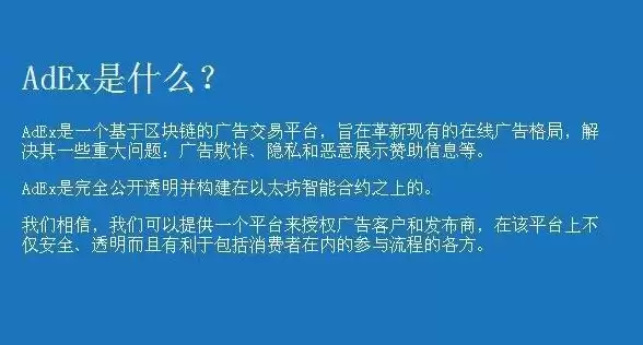 ADX币是什么？ADX币怎么样？前景如何？如何购买？