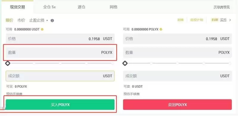 POLYX币怎么样？POLYX币未来前景分析
