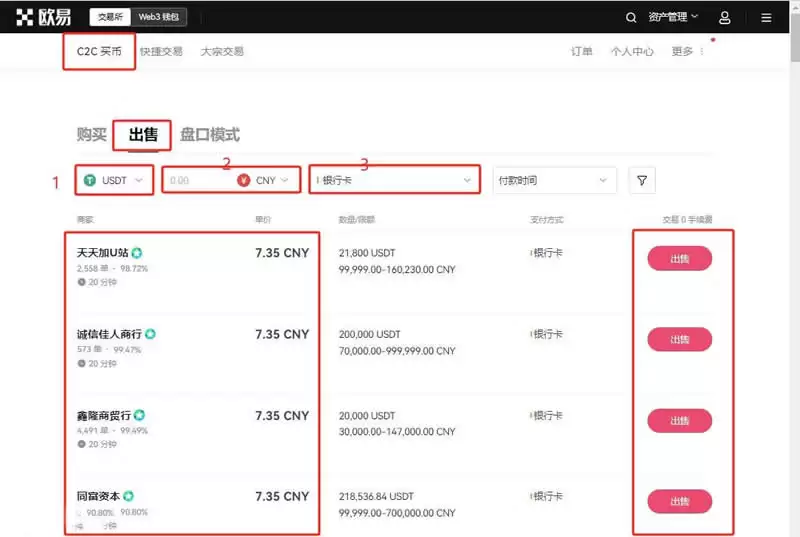 比特币如何交易提现?比特币交易提现教程