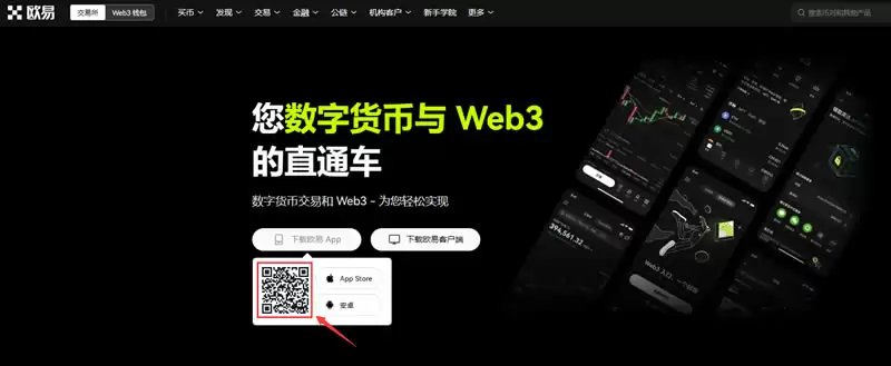 易殴交易所app下载安装包 易殴交易平台v6.120.0最新版