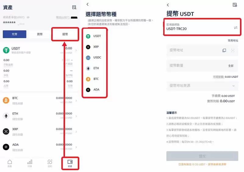 2025年派网Pionex入金、出金操作教程