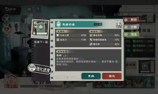 《物华弥新》器者承伤天花板介绍