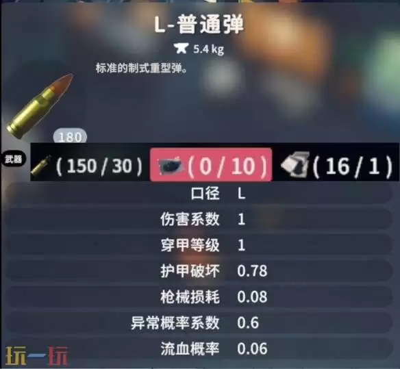 逃离鸭科夫L子弹蓝图在哪获得 L子弹蓝图获取位置及方法分享