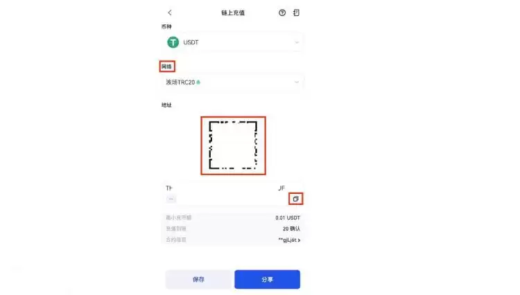 芝麻交易所充值步骤四